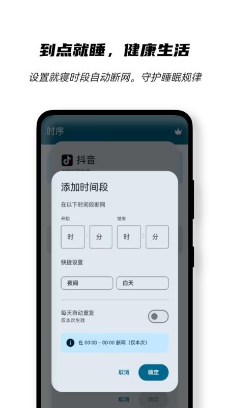 时序家长端v1.0.0(2)