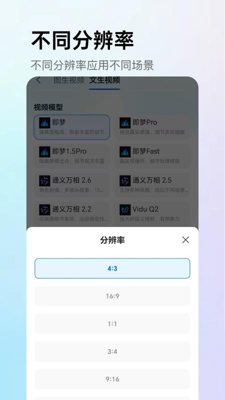 AI漫剧屋官网版v1.0.1(4)