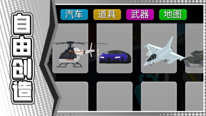 模拟方块大师游戏v2.0.3 4