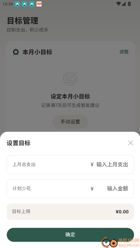 记账Lite官网版