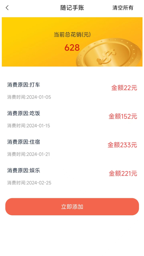 星享旅行免费版v6.5 1