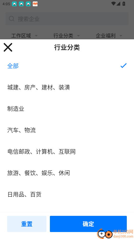 奉节生活人才网官方版app