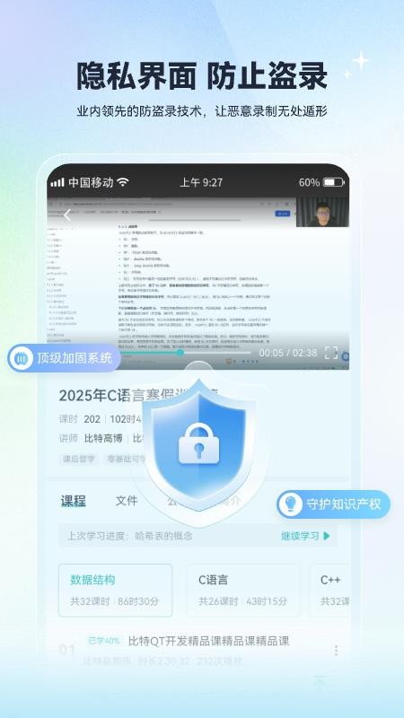 开卷有课官方版v1.0.0.23 4