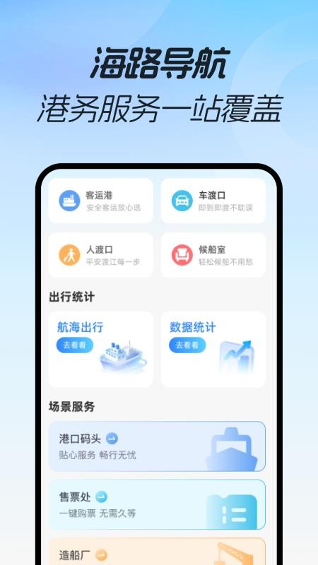 免费3D极速导航官方版v1.0.0(4)
