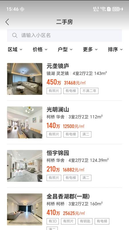 房小乐官网版v1.0.0 3