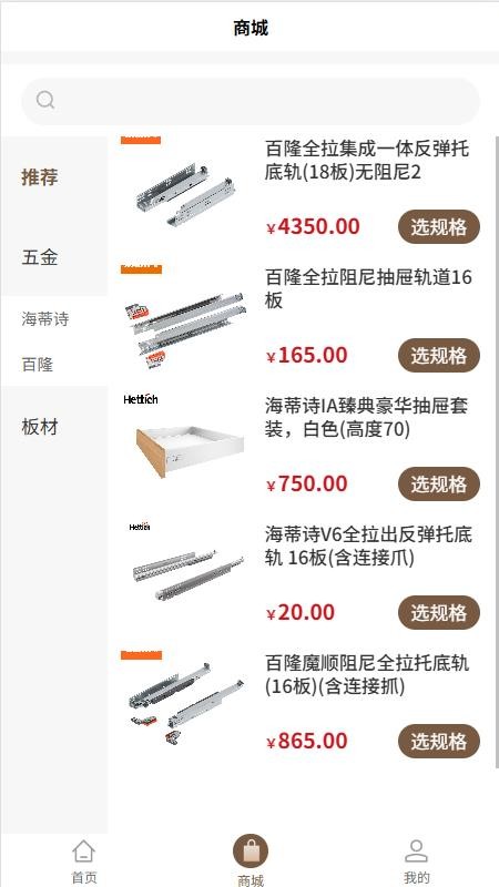 中及木作官网版v1.0.0 3