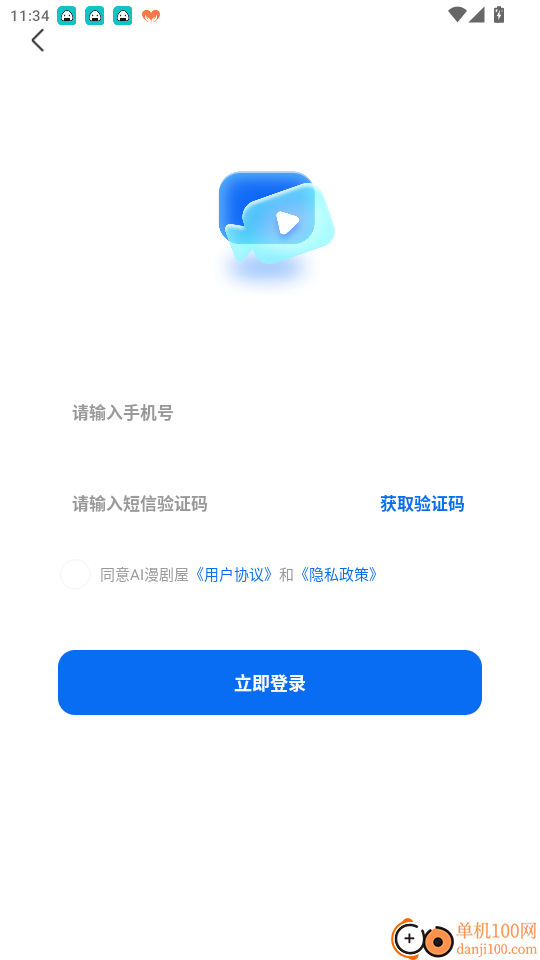 AI漫剧屋官网版