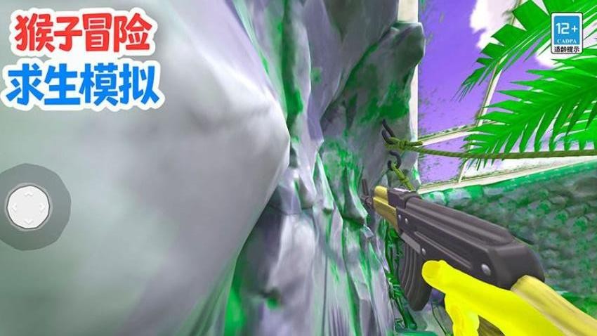 猴子冒险求生模拟游戏v157.52.2 1