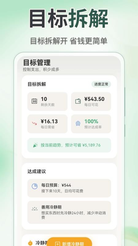 记账Lite官网版v3.0.1.301(3)