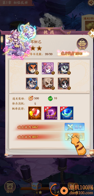 怪物惊魂夜游戏