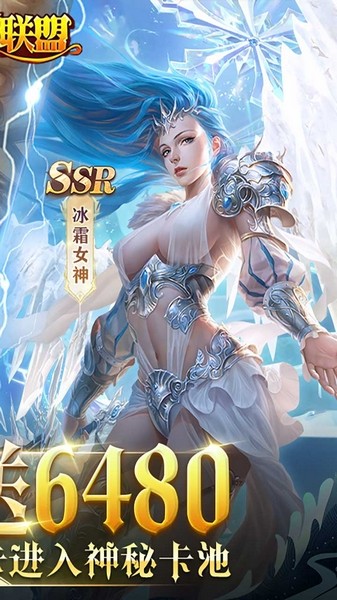 女神联盟游戏v1.0 2