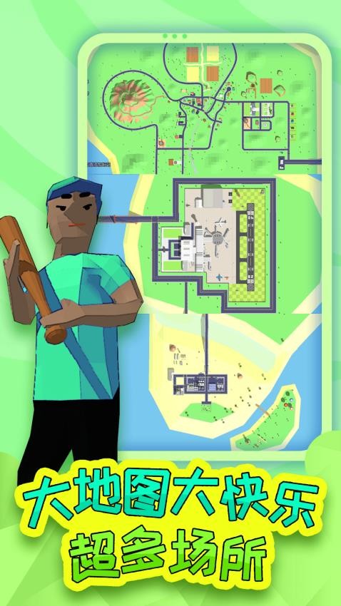 开放世界沙盒都市游戏v1.0.0 2