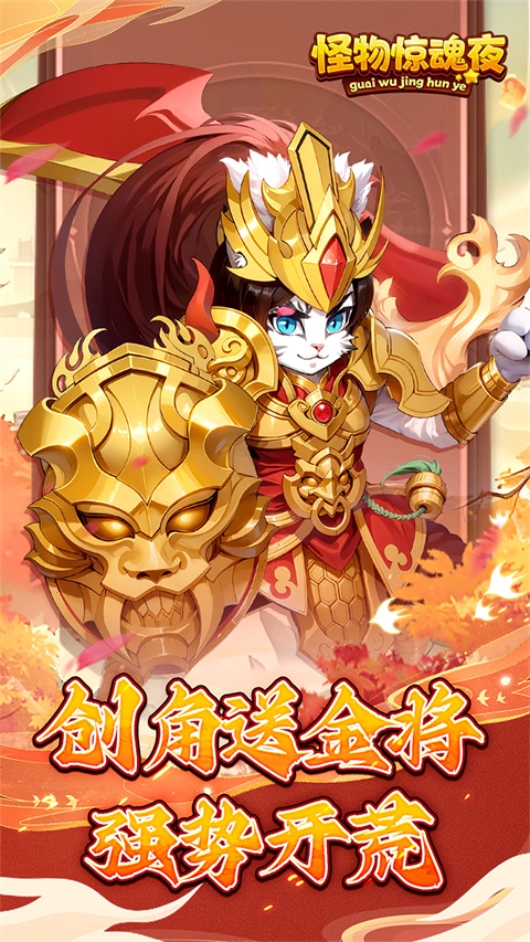 怪物惊魂夜游戏v1.0.8 1