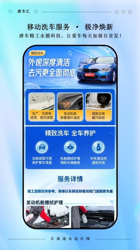 唐车汇官网版v2.0.0 3