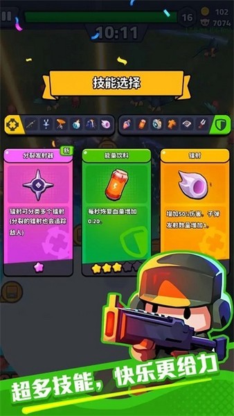 绝境突击者手游v0.0.28 4