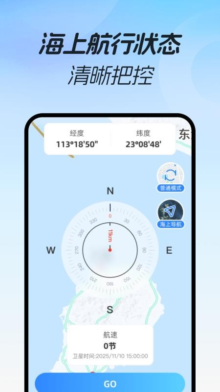 免费3D极速导航官方版v1.0.0(3)