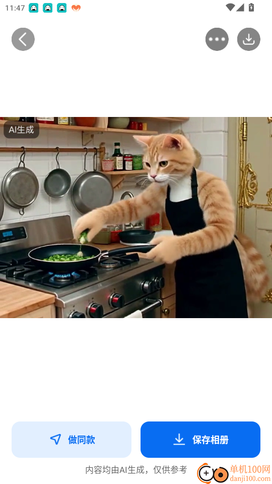 AI漫剧屋官网版