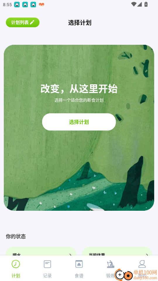 美谷食谱免费版