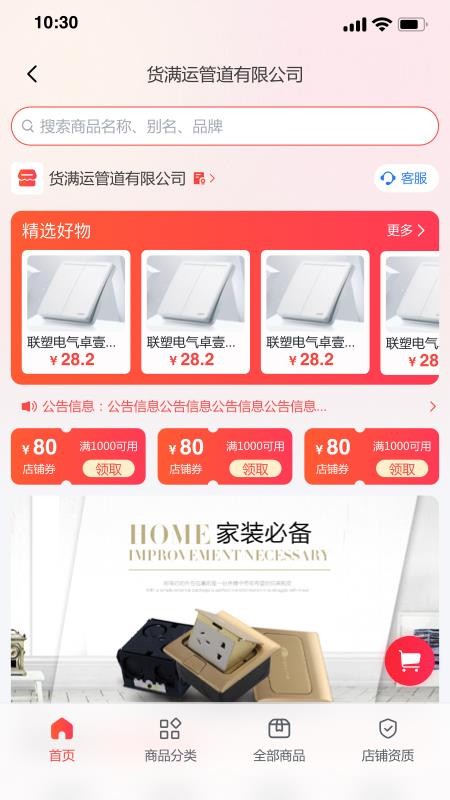 纵购直通车免费版v1.0.9 3