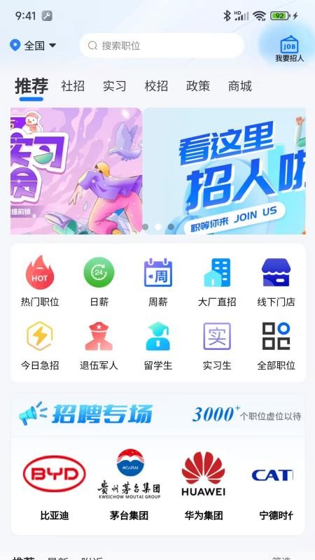 刷薪官网版v1.1.3 4