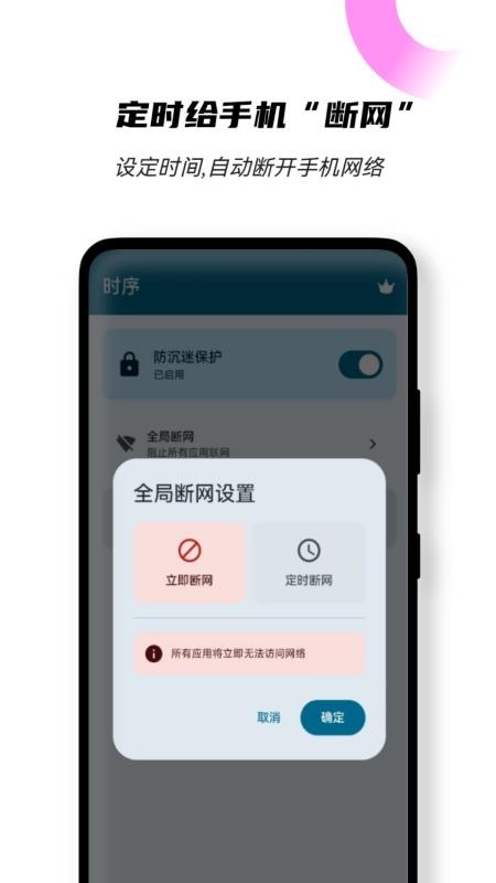 时序家长端v1.0.0(5)