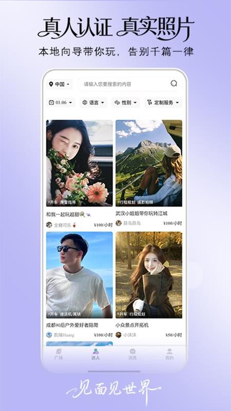 伴途最新版v1.0.8 5