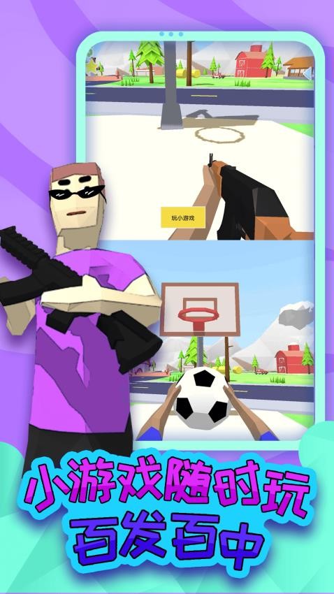 开放世界沙盒都市游戏v1.0.0 4