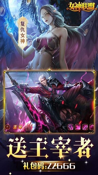 女神联盟游戏v1.0 5
