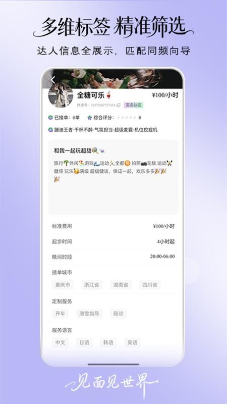 伴途最新版v1.0.8 3