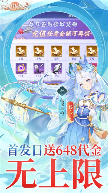 百川铸魂录游戏v1.0 5