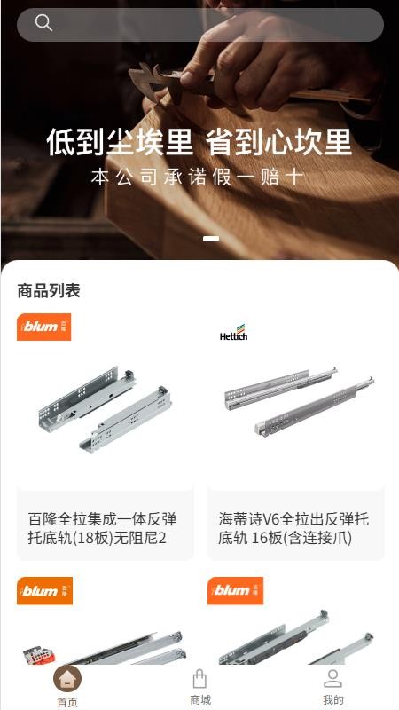 中及木作官网版v1.0.0 4