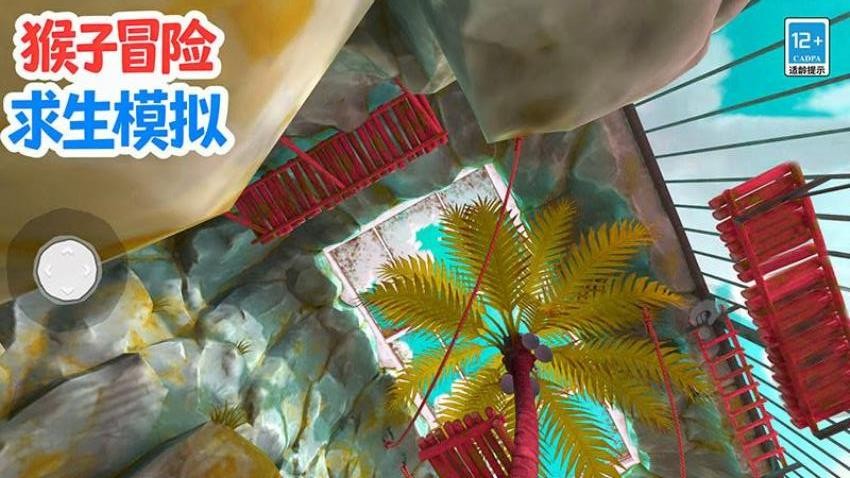 猴子冒险求生模拟游戏v157.52.2 2