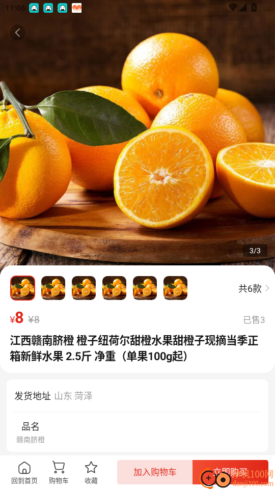 乾坤大集免费版