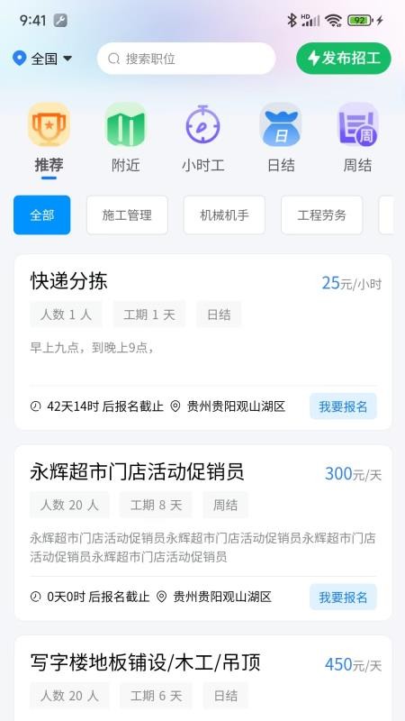 刷薪官网版v1.1.3 2