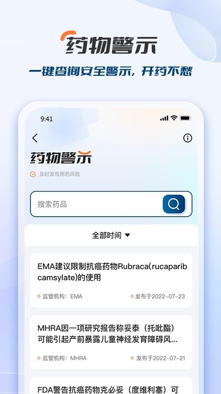 临床决策助手官方版v3.0.0 3