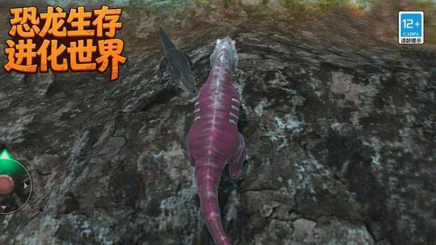 恐龙生存进化世界游戏v103.1.7 1