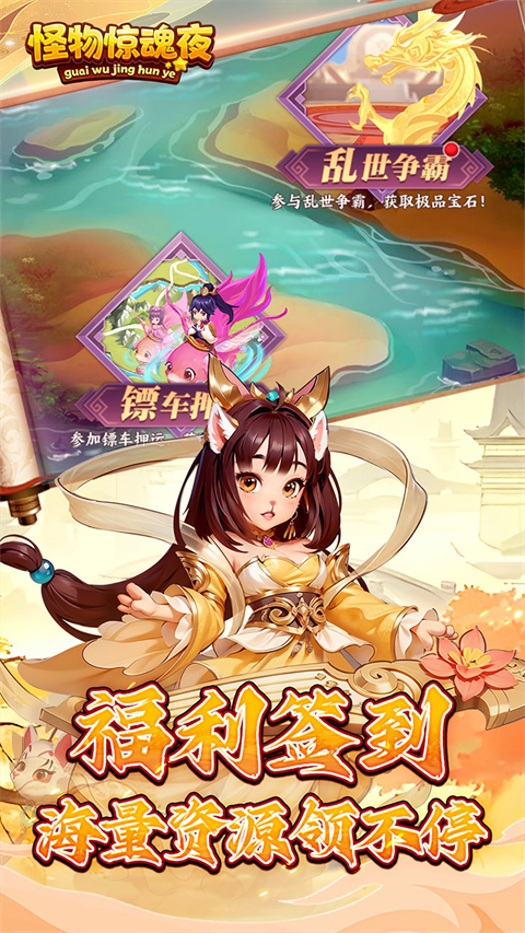 怪物惊魂夜游戏v1.0.8 3