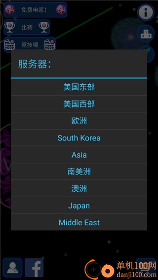 星球吞噬大作战游戏
