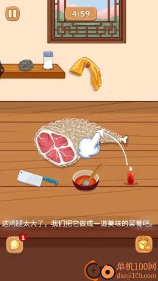 厨房实验室游戏