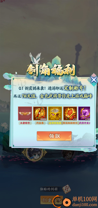 怪物惊魂夜游戏