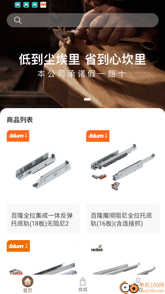 中及木作官网版