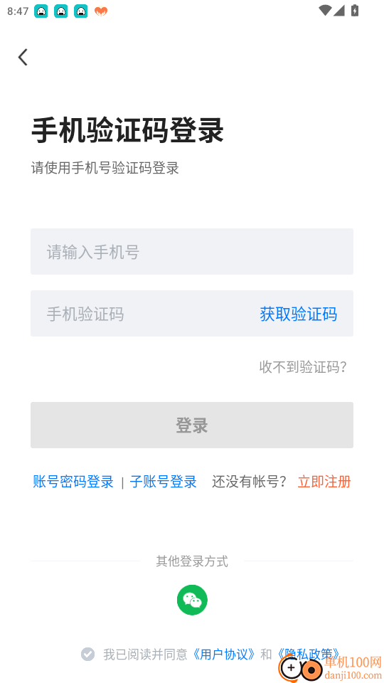 呼和浩特招聘网官网版