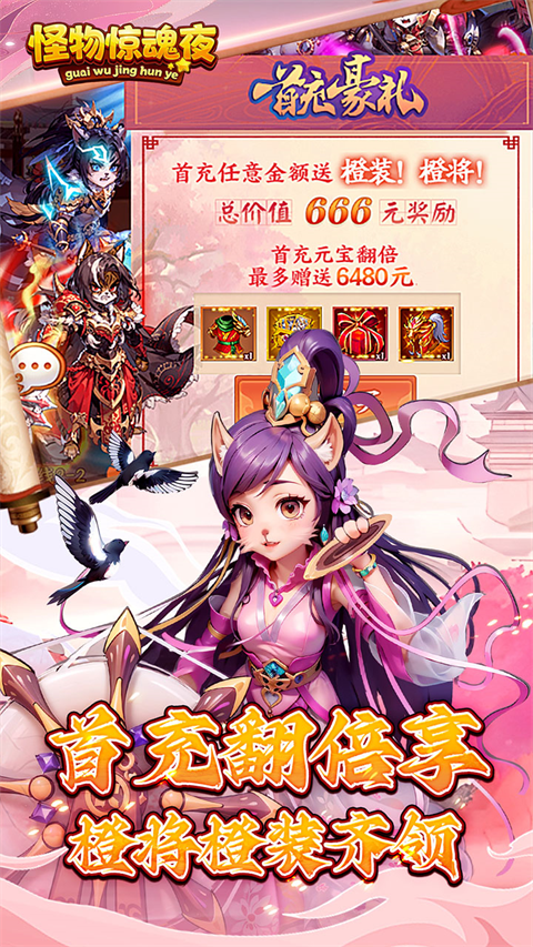 怪物惊魂夜游戏v1.0.8 4