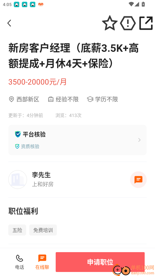 奉节生活人才网官方版app