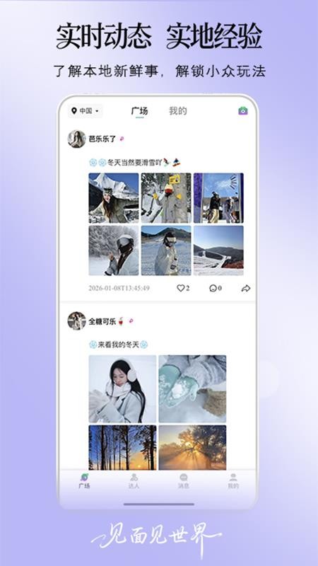 伴途最新版v1.0.8 4