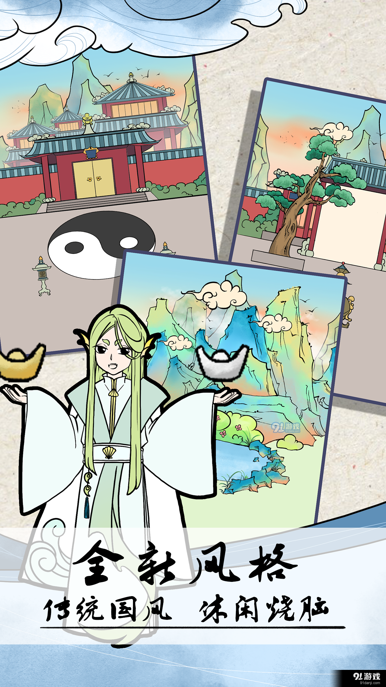 不要打扰我修仙游戏v3.0.0 3