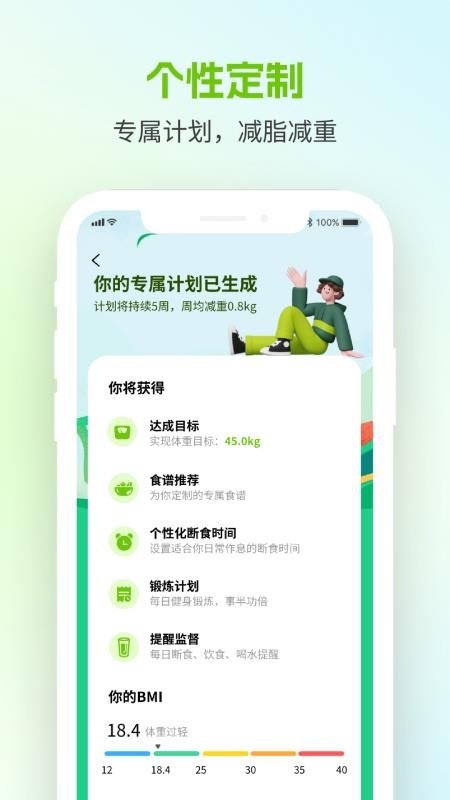 美谷食谱免费版v1.0.0 5