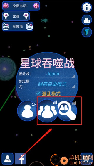 星球吞噬大作战游戏