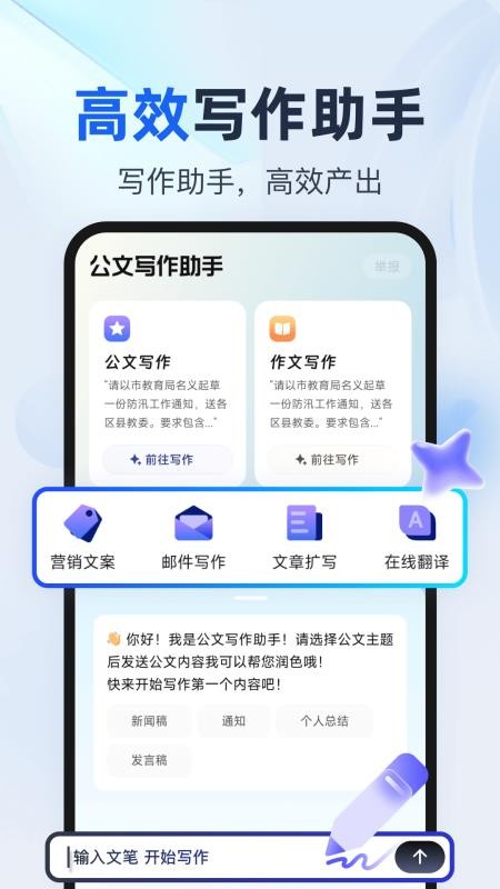 推文创作助手官方版v1.0.0(4)
