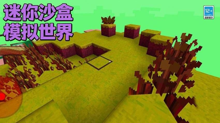 迷你沙盒模拟世界游戏v35.214.2 2